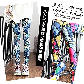 Amazon.co.jp: [PIENSE] 全12色 レギンス フリーサイズ カラフル